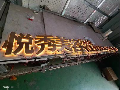 德格做发光字招牌最怕出现什么问题？