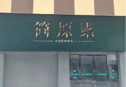 德格多数商家选择哪种招牌？