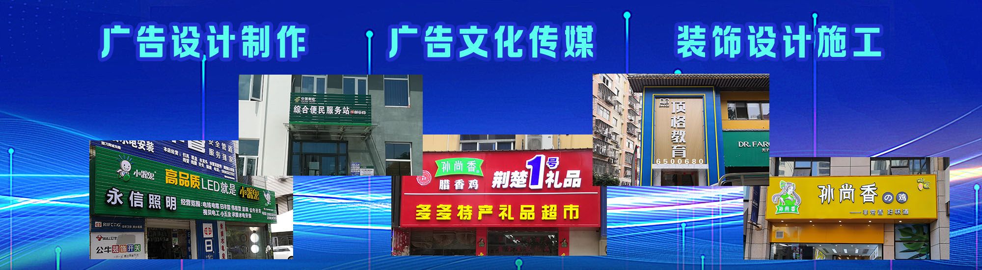 德格店面门头招牌