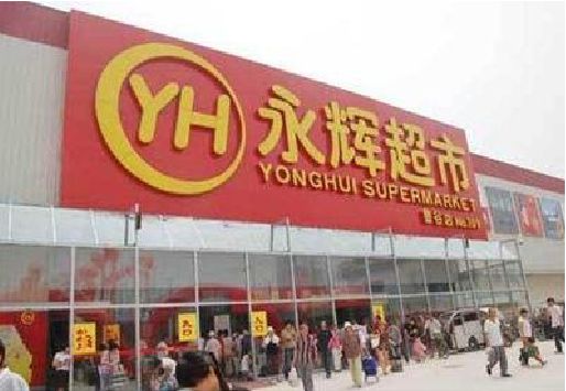 德格生活超市门头如何设计？