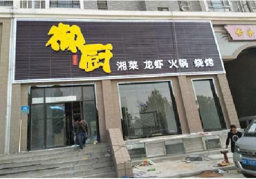 德格彩钢扣板门头有哪些工艺？