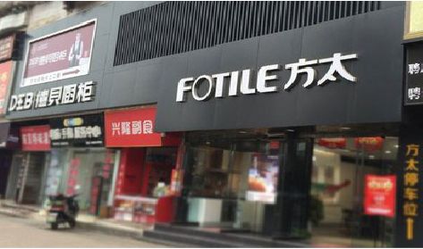 德格铝塑板门头