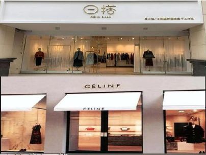 德格商场里的服装店招牌可以怎么做？
