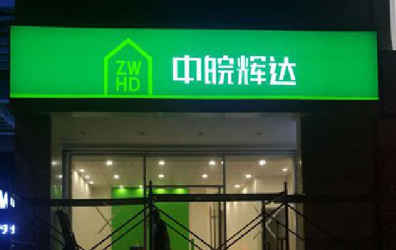 德格客户如何选择不同材质的广告招牌？