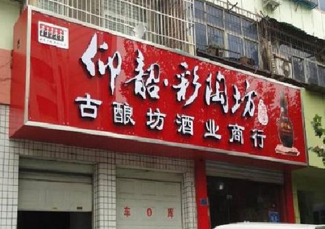 德格好的招牌设计是怎么打造吸引力的？