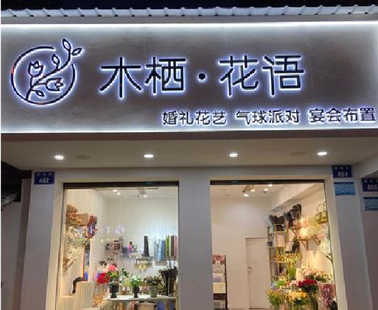 德格各类广告招牌制作标准。