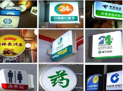 德格灯箱招牌的种类。