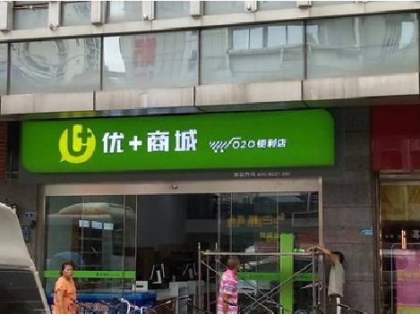 德格做好门头招牌，吸引顾客。