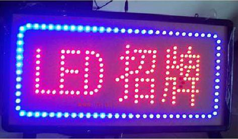 德格LED招牌制作工艺与方法。