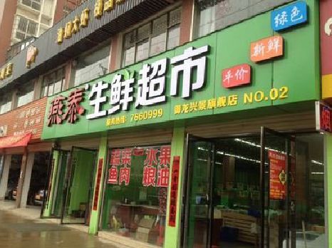 德格超市门头设计要注意什么？