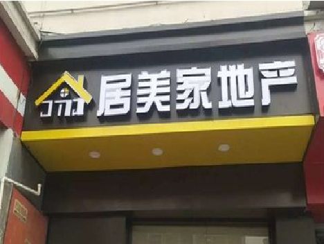 德格门头广告牌怎么有效控制成本？